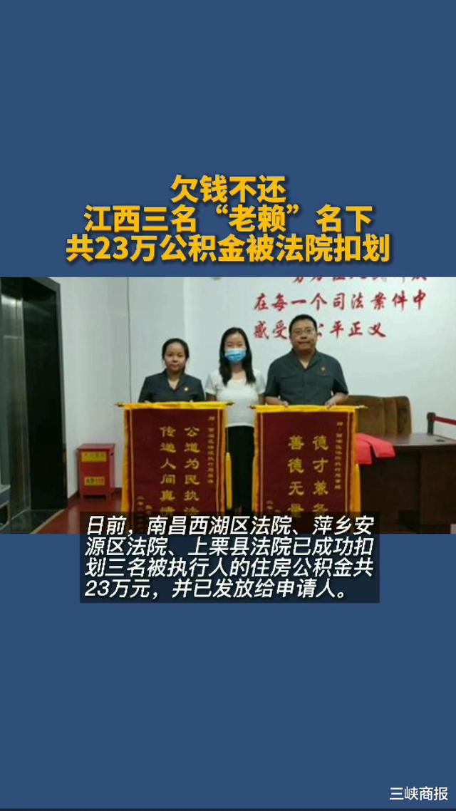 最新法院执行把公积金卡冻结了方法分析(最方便真实的玉环住房公积金被法院冻结了还能取出来吗方法)