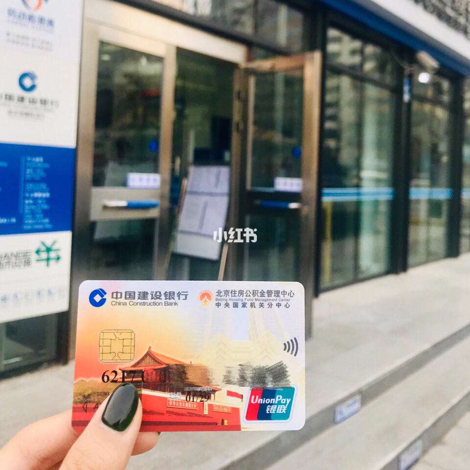 最新回收公积金卡金额方法分析(最方便真实的玉环住房公积金卡钱取出来还有用吗方法)