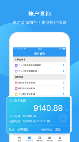 最新回收公积金卡余额app方法分析(最方便真实的玉环公积金回收本金是什么意思?方法)