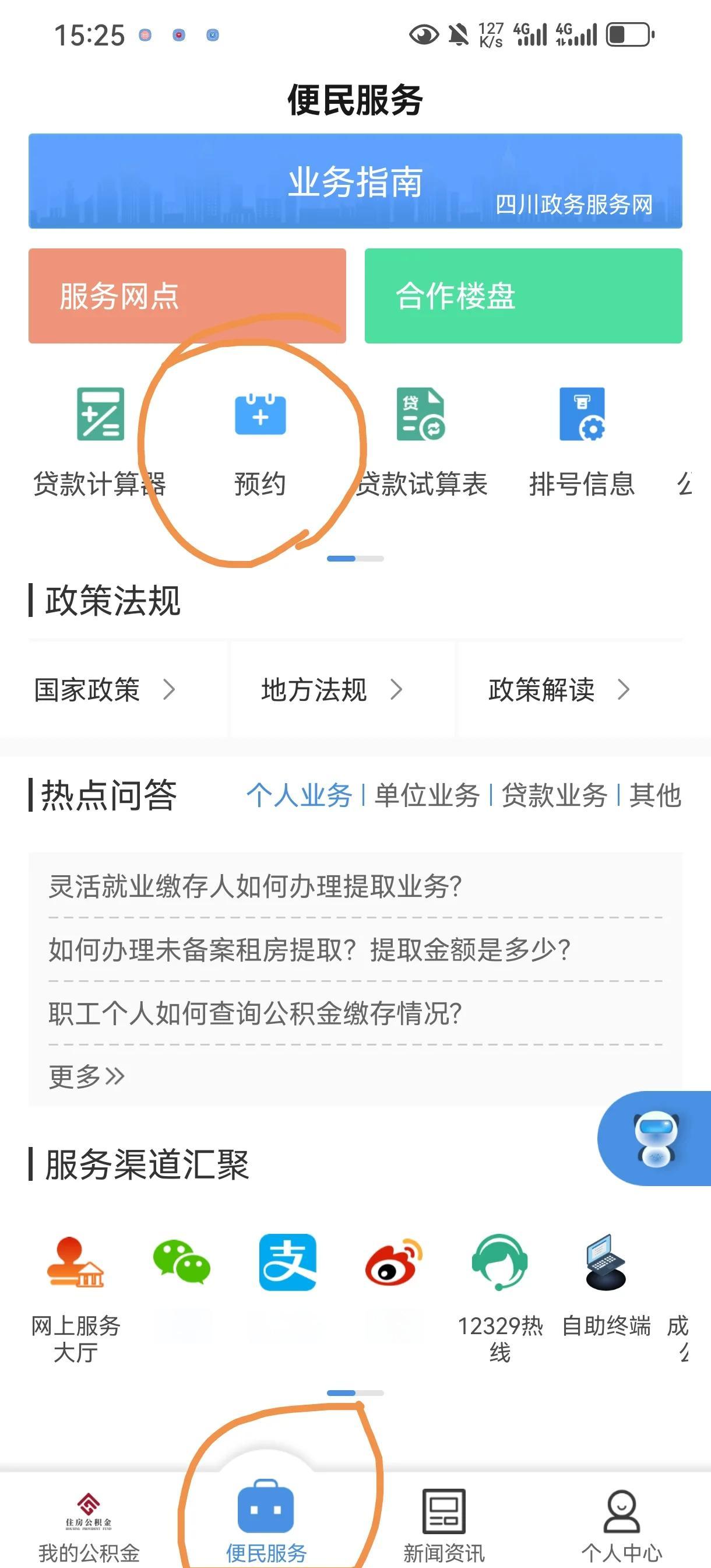 最新公积金换现金秒到账微信方法分析(最方便真实的玉环公积金怎么换现金方法)