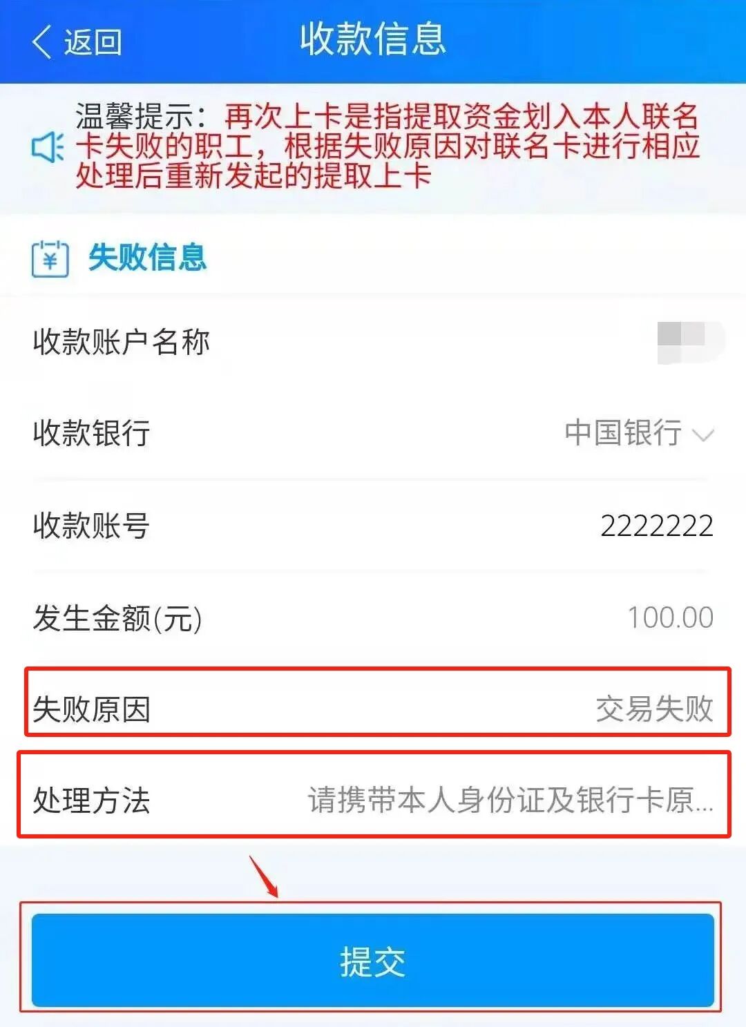 最新公积金卡会被法院冻结吗怎么办方法分析(最方便真实的玉环公积金账户会被法院冻结吗方法)