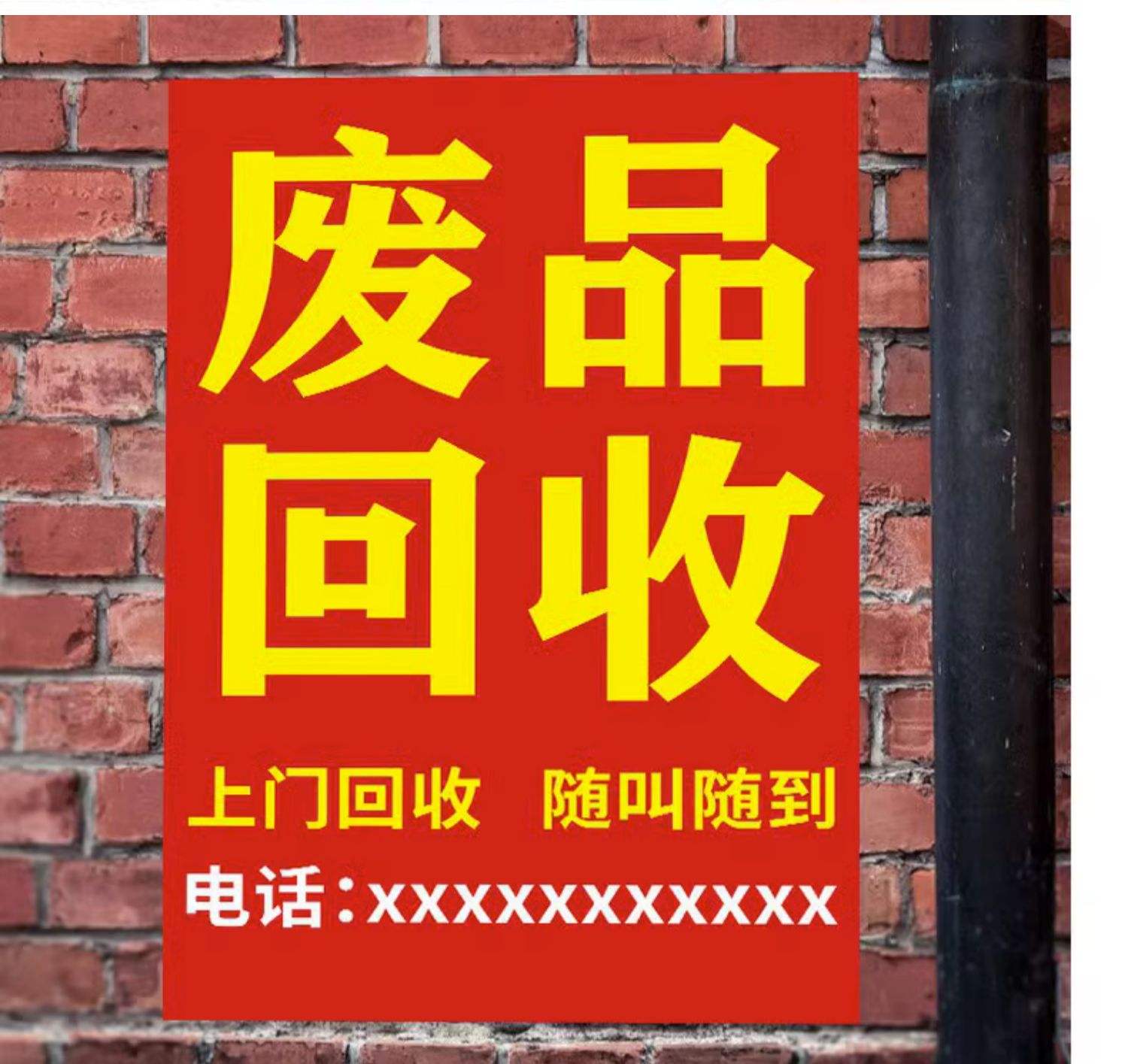 最新怎么联系废品回收厂家方法分析(最方便真实的玉环怎么联系废品回收站方法)