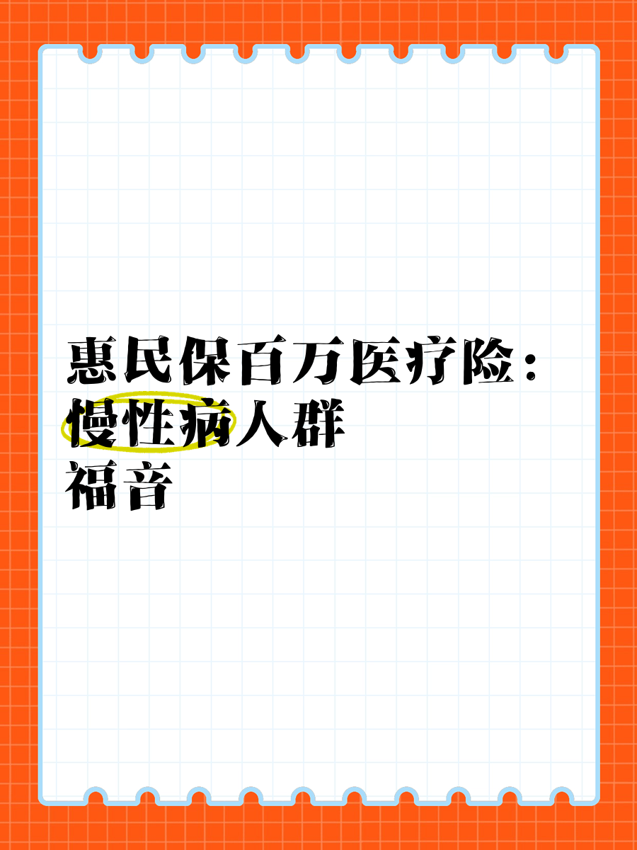 最新惠民保医疗险方法分析(最方便真实的玉环惠民保险怎样报销方法)
