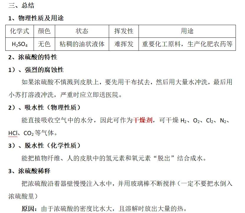 最新为什么用70%的浓硫酸方法分析(最方便真实的玉环为什么用70%的浓硫酸制氯气方法)