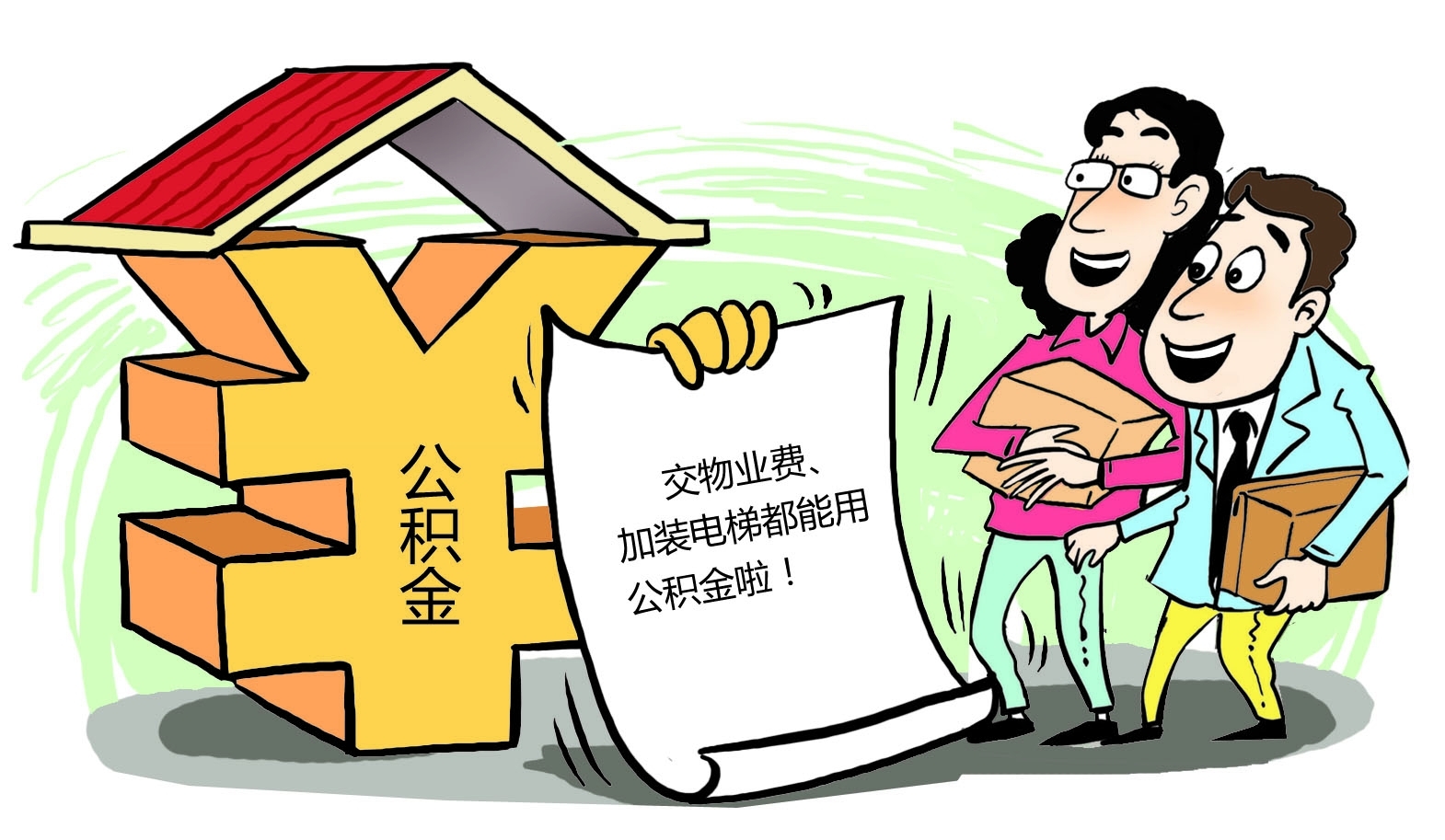最新谁有公积金套现的联系方式方法分析(最方便真实的玉环住房公积金套现手续费多少方法)