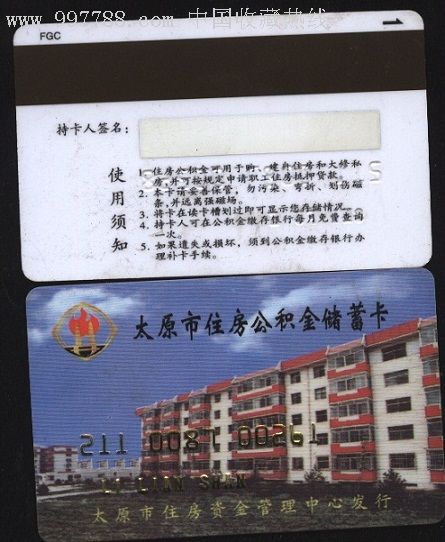 最新农村公积金卡会过期吗方法分析(最方便真实的玉环住房公积金卡会过期吗方法)