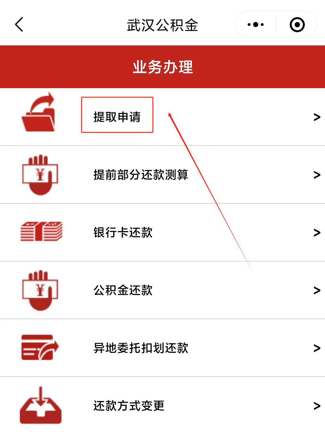 最新公积金卡微信提取现金步骤方法分析(最方便真实的玉环公积金卡怎么微信提现方法)