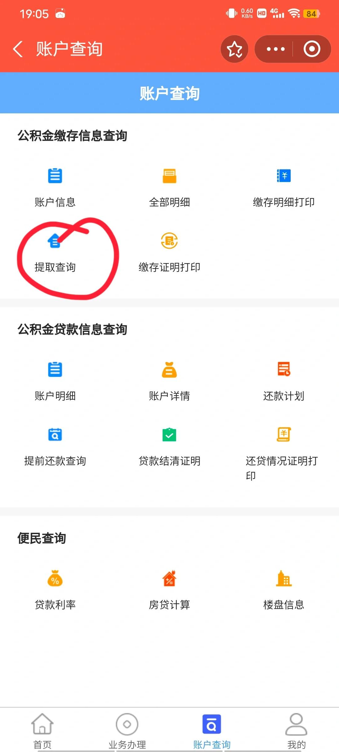 最新公积金卡微信提取现金步骤方法分析(最方便真实的玉环公积金卡怎么微信提现方法)