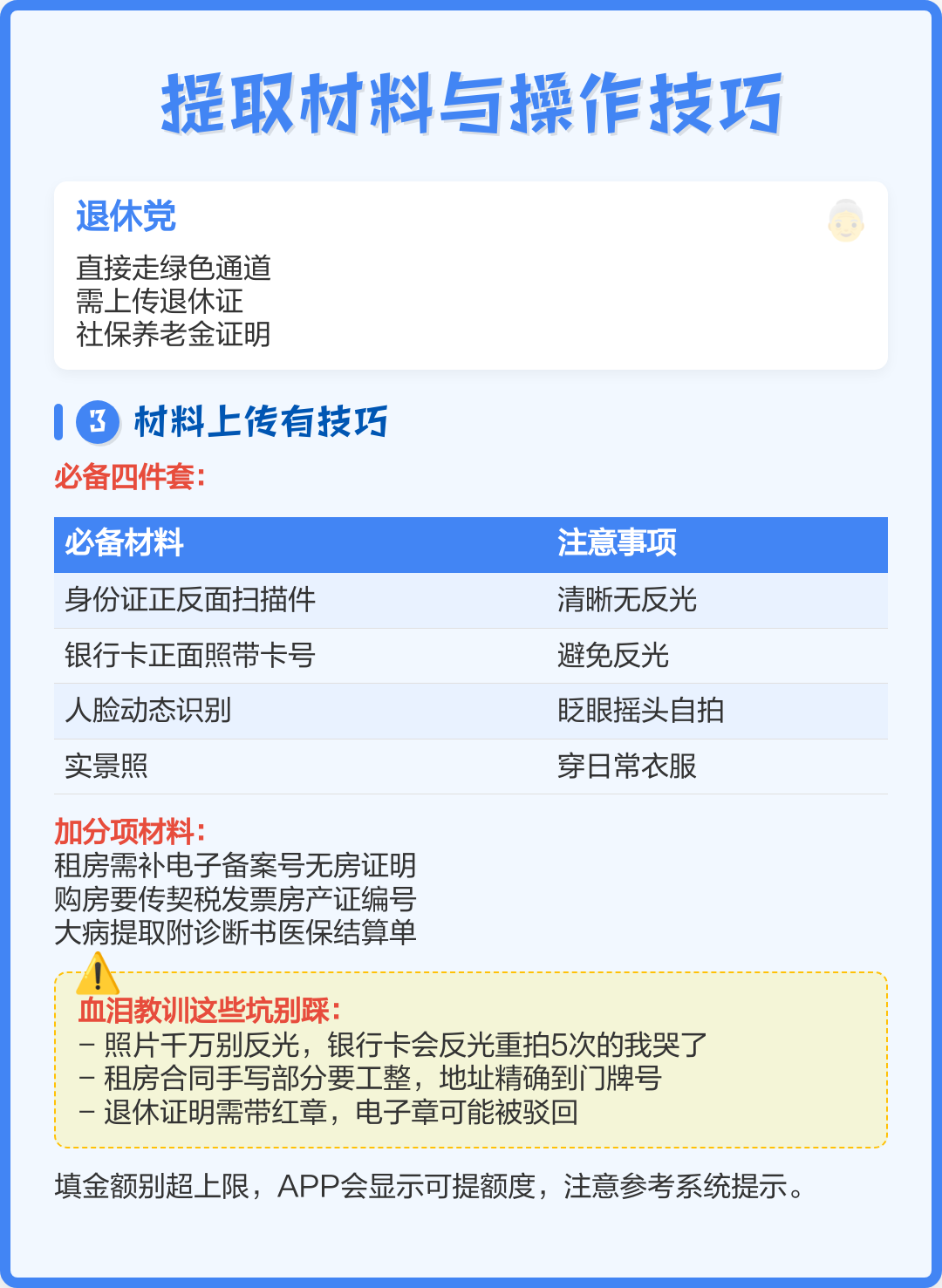 最新公积金换现金秒到账微信号方法分析(最方便真实的玉环公积金怎么换现金方法)