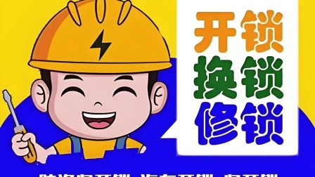最新24小时上门开锁电话方法分析(最方便真实的玉环正规24小时上门开锁公司方法)