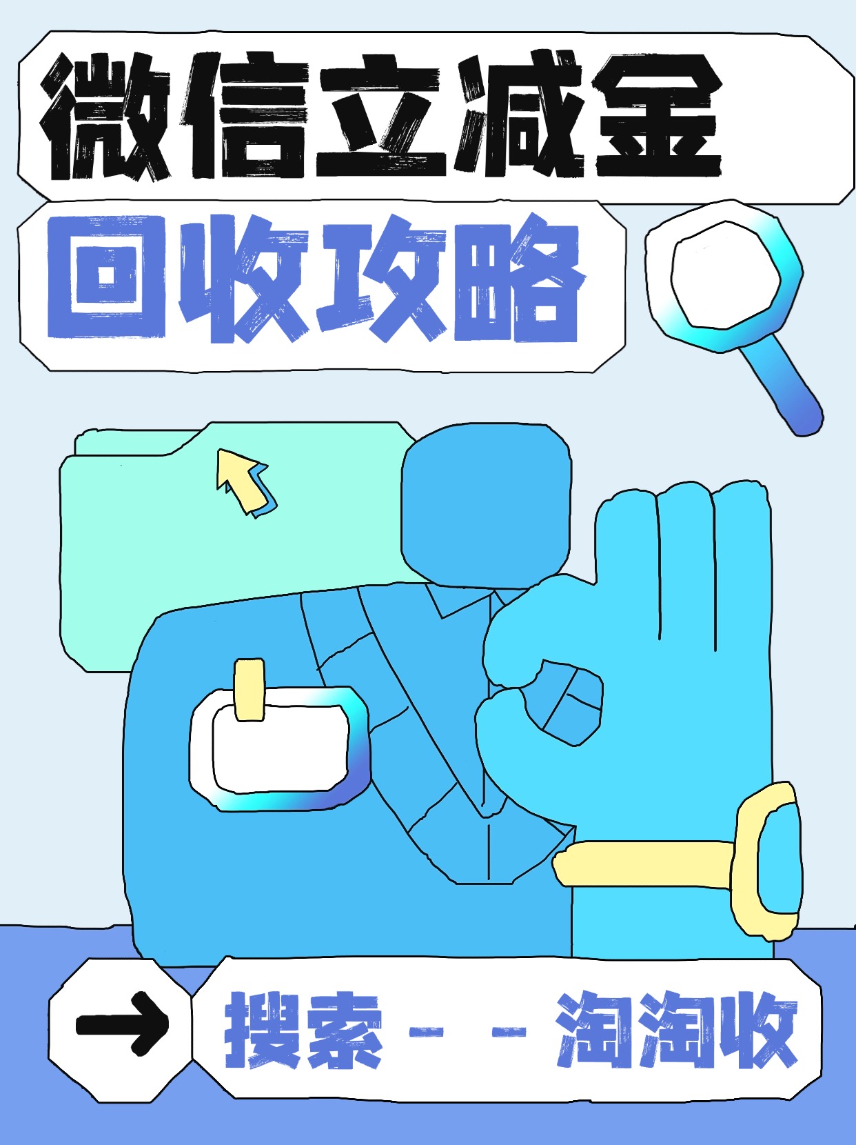 最新回收微信微信联系方式方法分析(最方便真实的玉环回收微信微信联系方式怎么写方法)