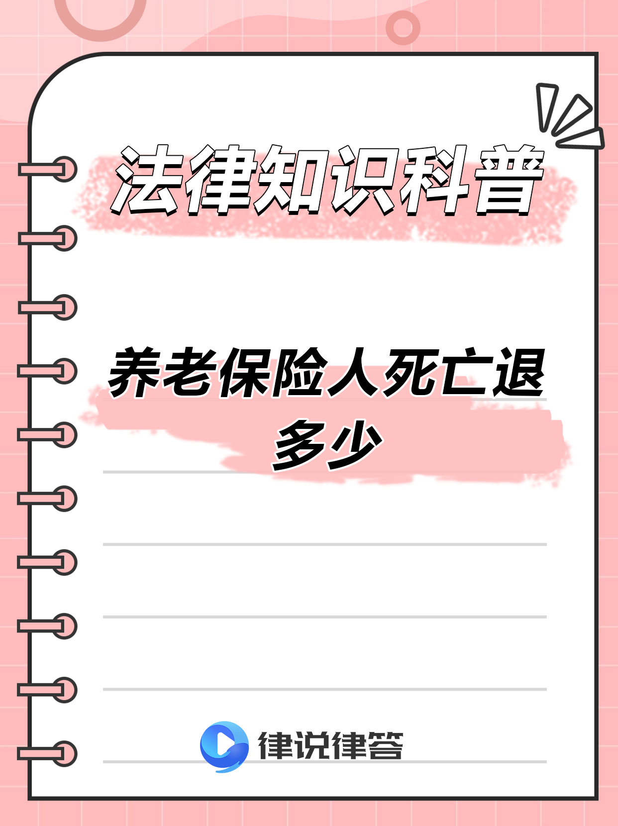 最新养老金冻结抵债新规定方法分析(最方便真实的玉环养老金冻结抵债比例方法)