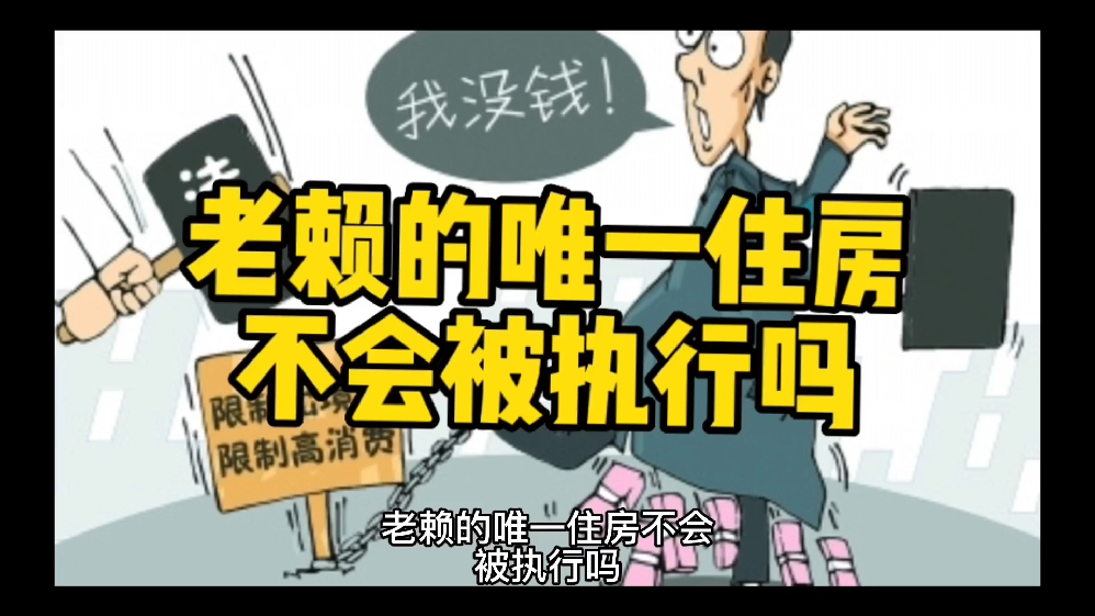 最新法院强制执行公积金卡会被冻结吗方法分析(最方便真实的玉环住房公积金被强制执行后以后还能用么方法)