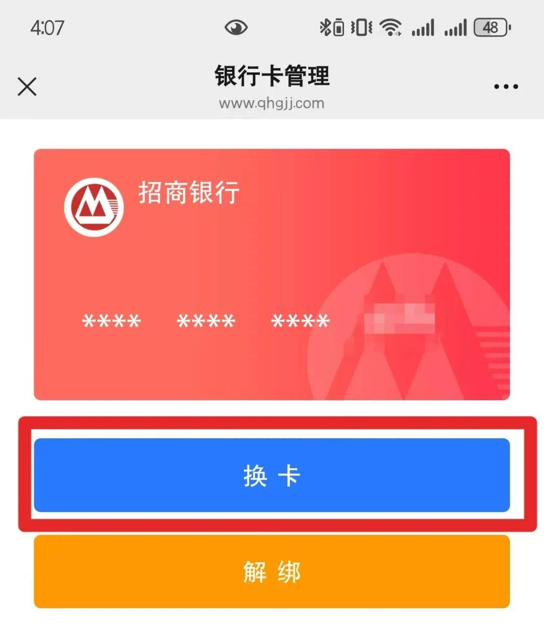 最新公积金卡套取现金联系方式方法分析(最方便真实的玉环公积金套现需要什么手续方法)