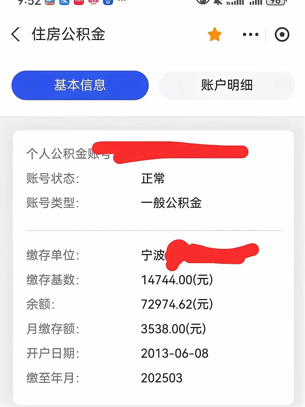 最新回收公积金卡余额方法分析(最方便真实的玉环回收公积金卡余额怎么处理方法)