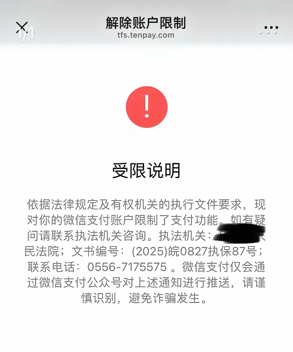 最新工资卡冻结了最新规定方法分析(最方便真实的玉环冻结个人账户的最新规定方法)