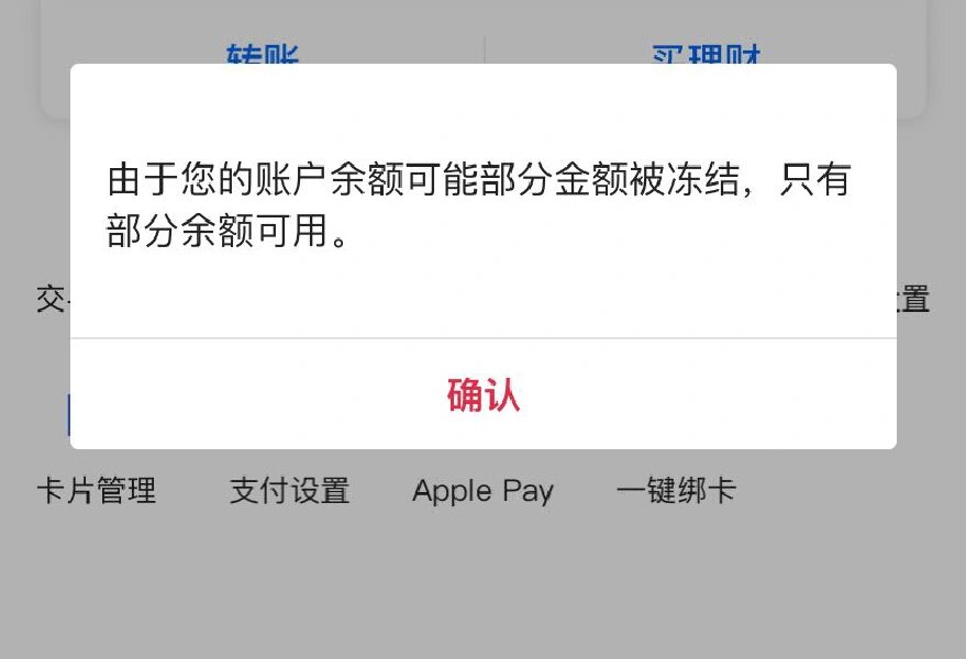 最新工资卡冻结了最新规定方法分析(最方便真实的玉环冻结个人账户的最新规定方法)