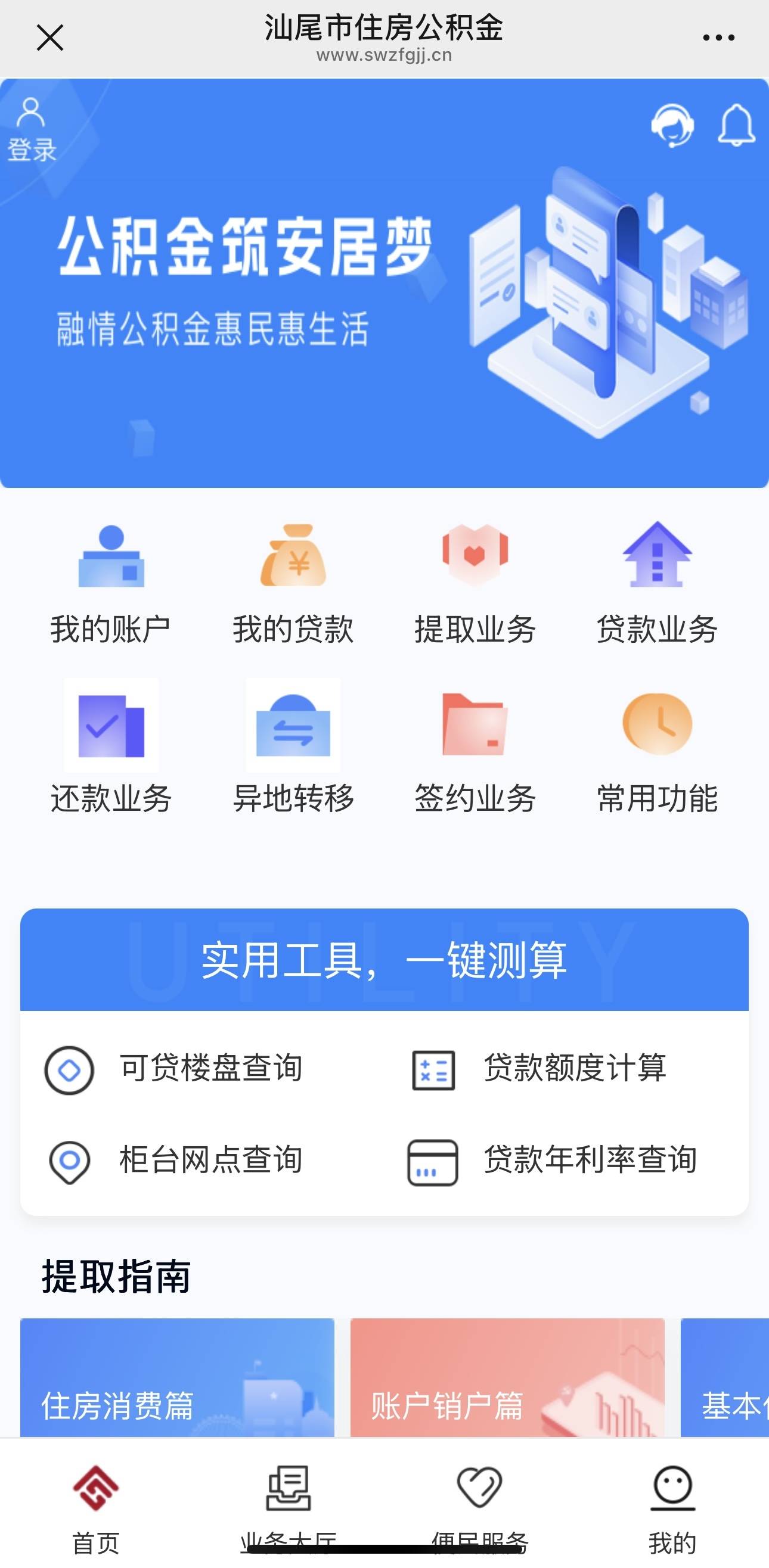 最新公积金小额取现方法分析(最方便真实的玉环公积金小额取现多久到账方法)