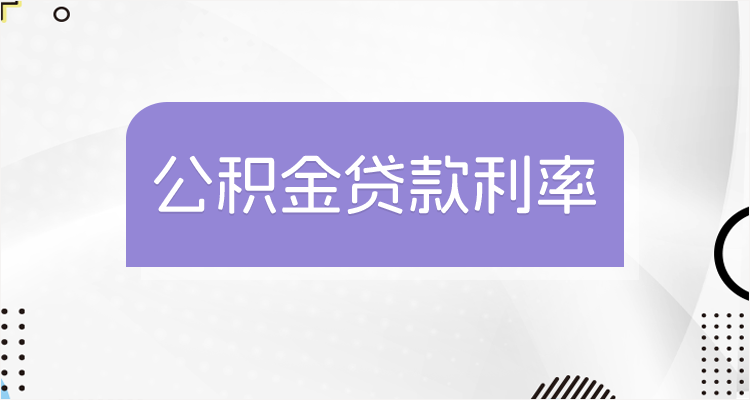 最新回收公积金卡余额联系方式江苏方法分析(最方便真实的玉环江苏省公积金销户方法)