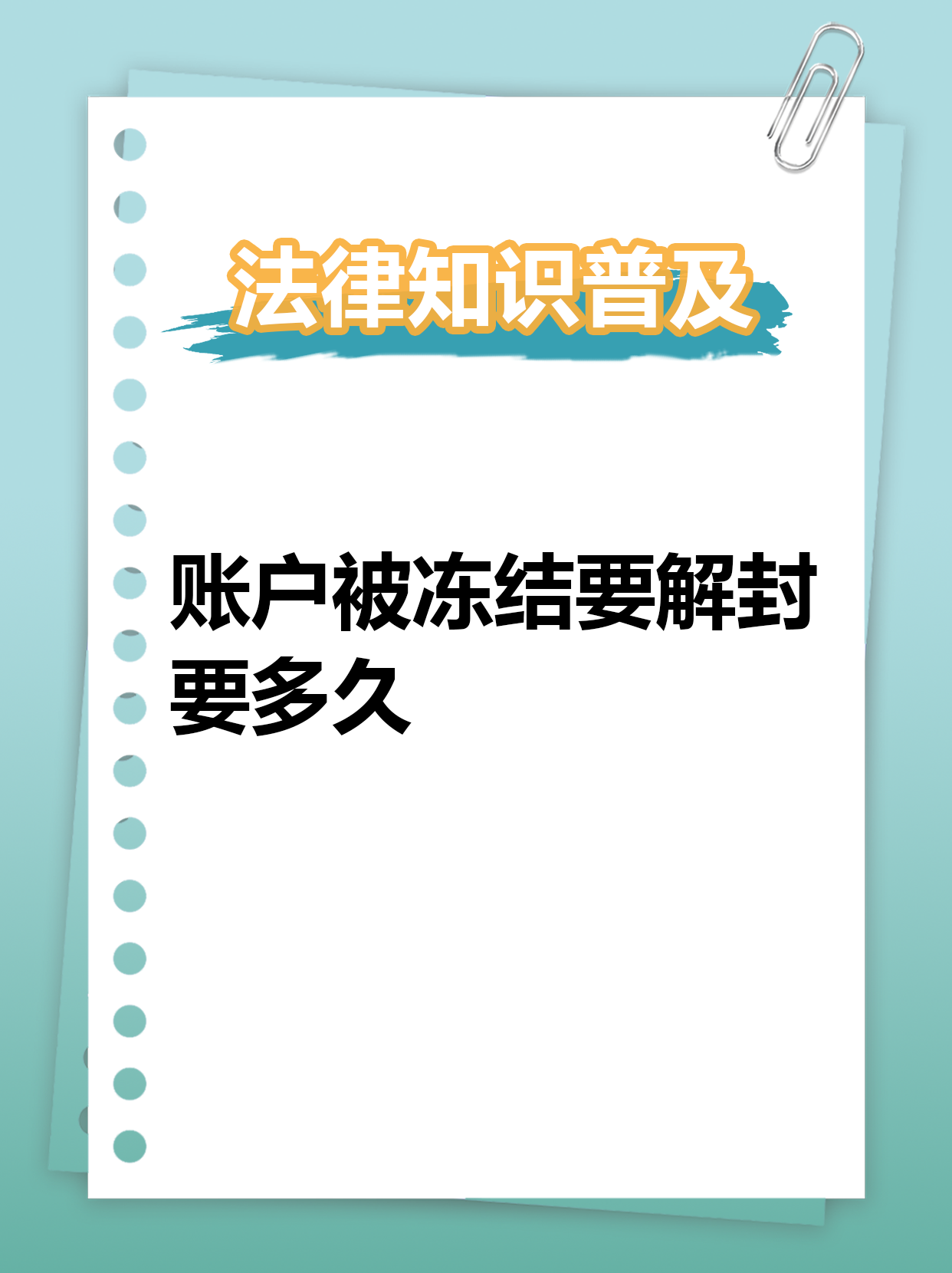 最新公积金账户法院可以冻结吗方法分析(最方便真实的玉环公积金账户法院可以冻结吗多久方法)