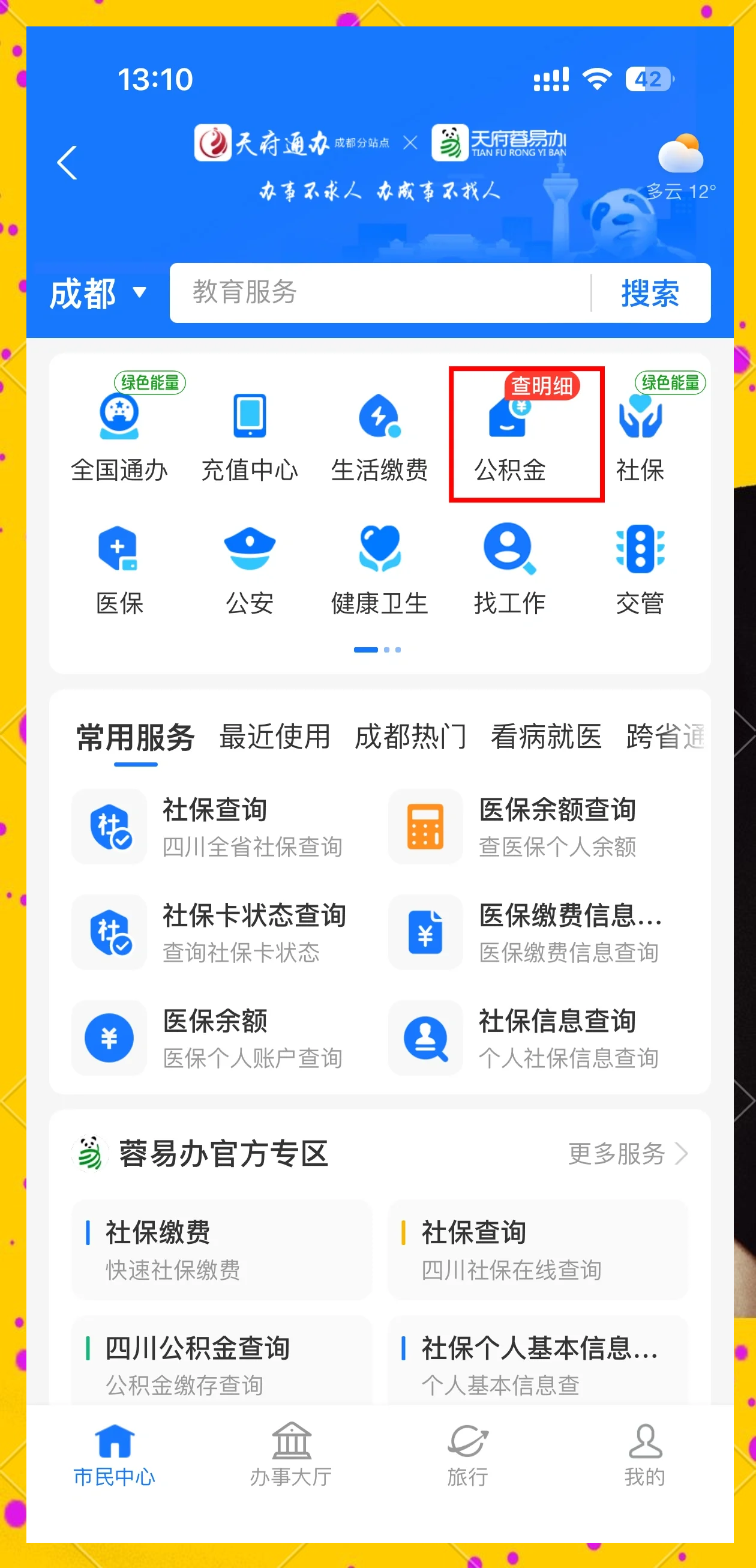 最新小额公积金300以内提取方法分析(最方便真实的玉环小额公积金提取要什么证明方法)