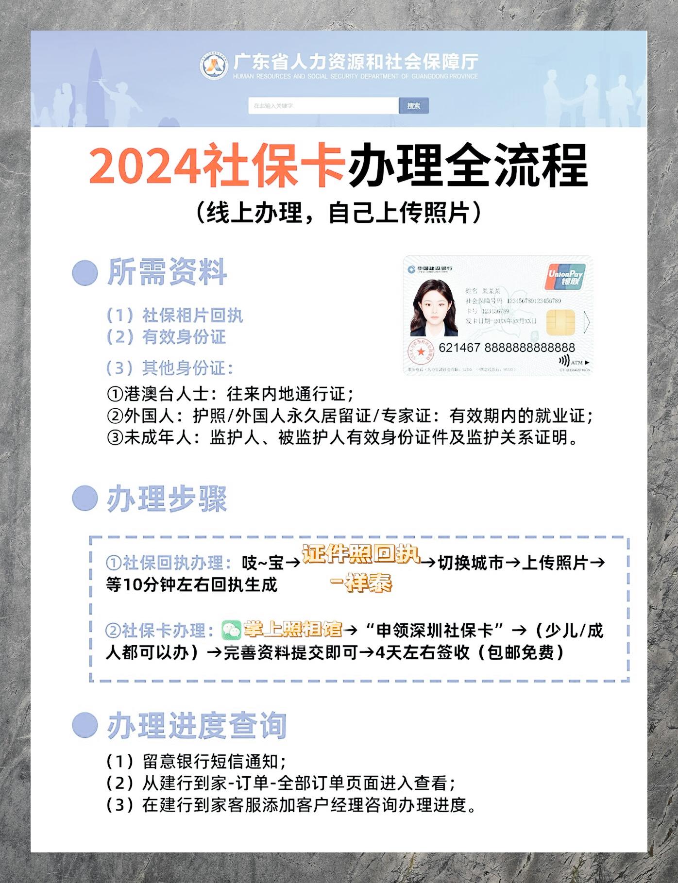 最新社保卡有效期查询方式方法分析(最方便真实的玉环社保卡有效期查询方式是什么方法)