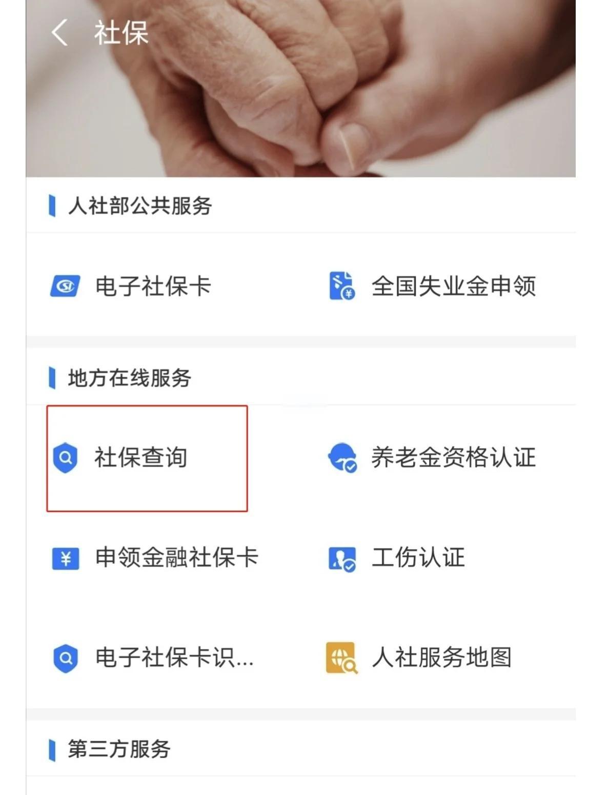 最新社保卡有效期查询方式方法分析(最方便真实的玉环社保卡有效期查询方式是什么方法)