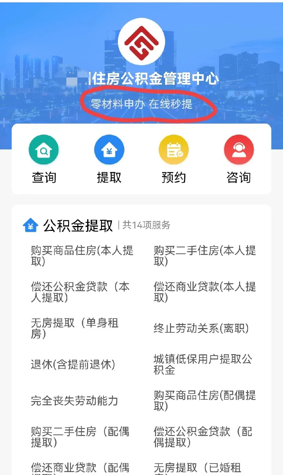 最新公积金换现金秒到账微信是真的吗方法分析(最方便真实的玉环公积金兑换现金方法)