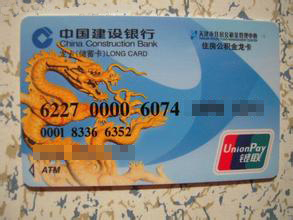 最新公积金卡过期了就不能正常报销吗方法分析(最方便真实的玉环公积金卡过期了就不能正常报销吗为什么方法)