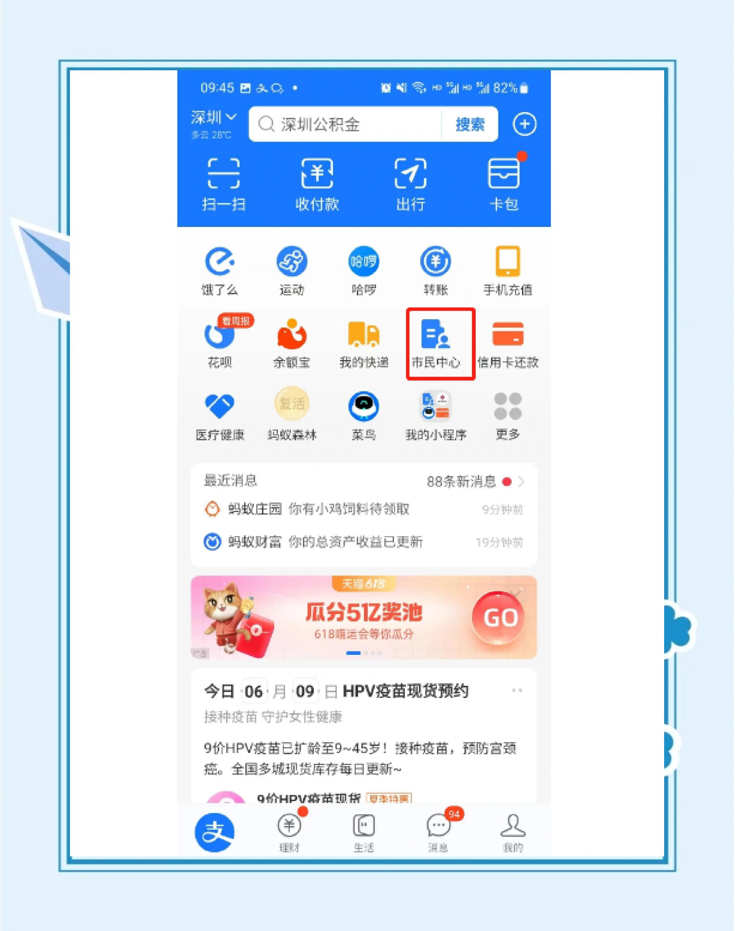 最新公积金卡会不会冻结方法分析(最方便真实的玉环公积金卡会不会冻结余额方法)