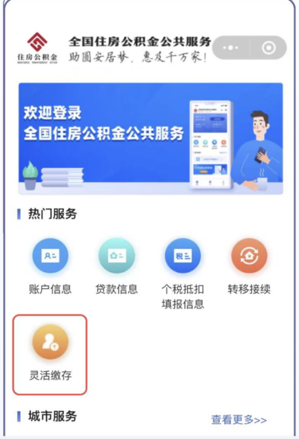 最新公积金取现24小时微信方法分析(最方便真实的玉环住房公积金微信提现多久到账方法)