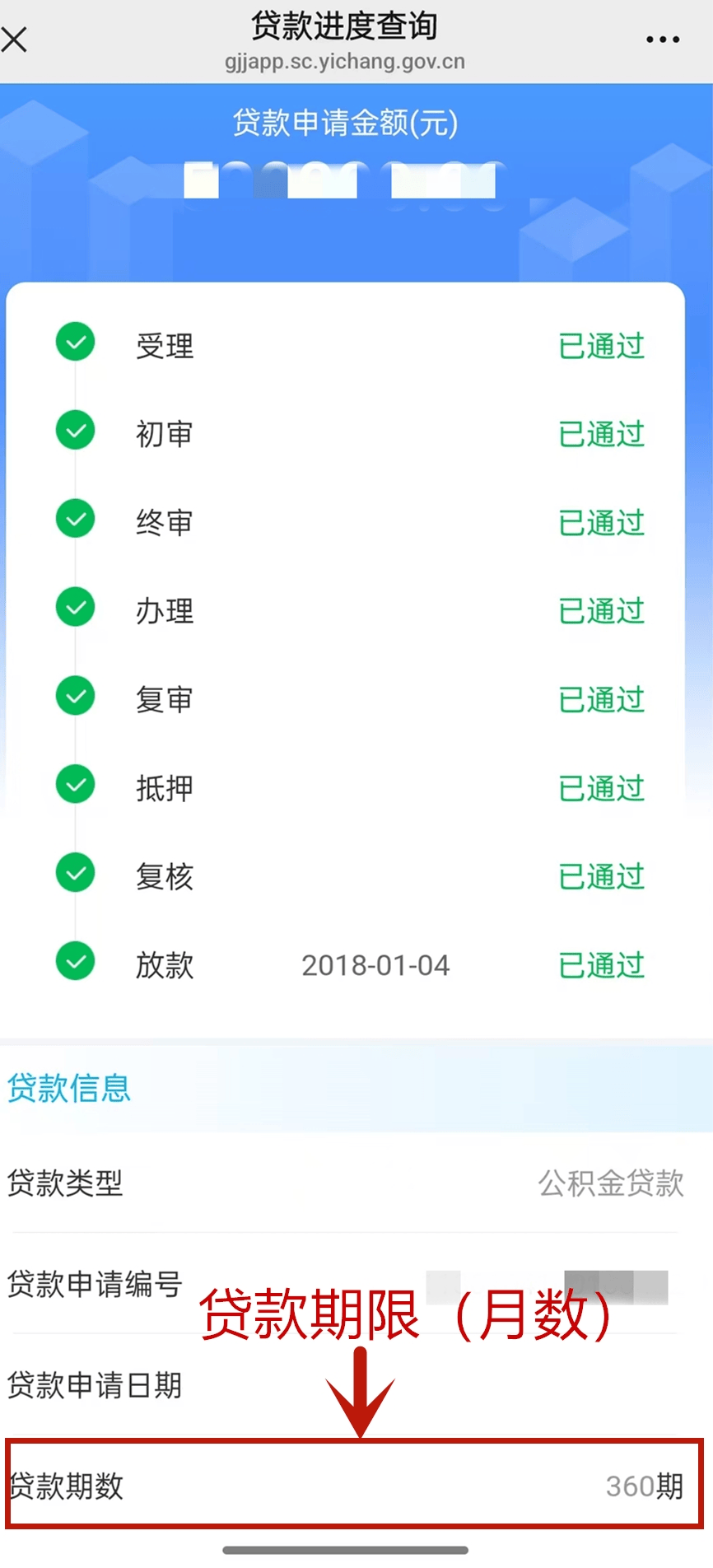 最新公积金取现24小时微信方法分析(最方便真实的玉环住房公积金微信提现多久到账方法)
