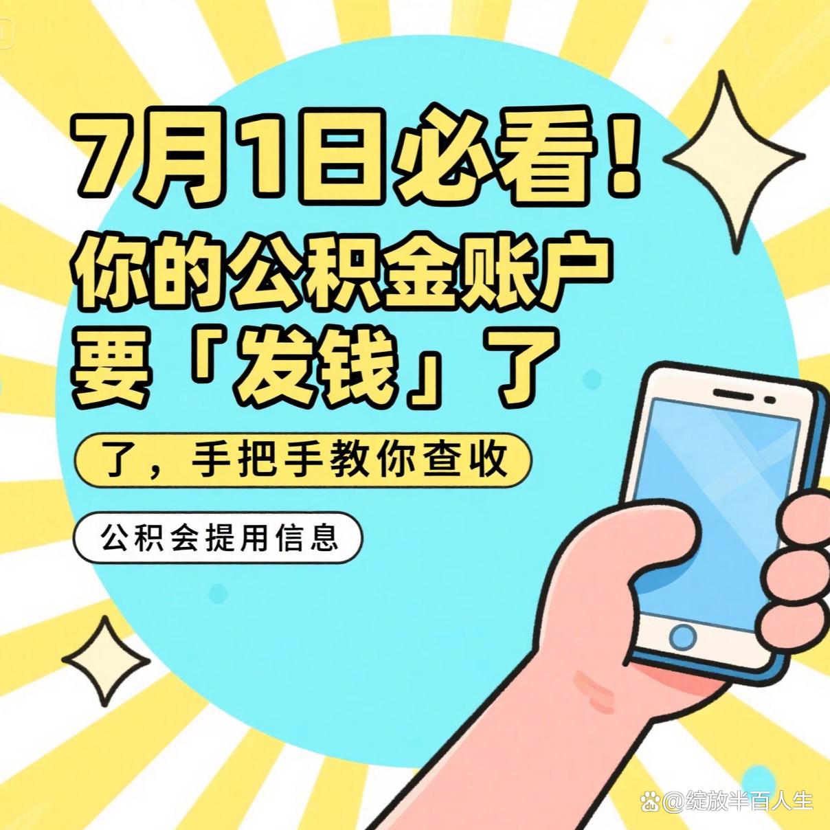 最新急用钱公积金取现回收商家微信方法分析(最方便真实的玉环急用钱公积金取现回收商家微信怎么办方法)
