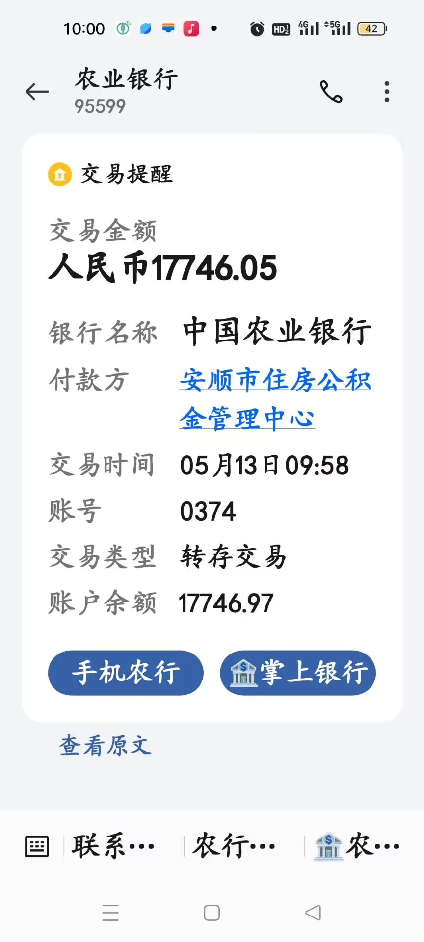最新急用钱公积金取现回收商家微信方法分析(最方便真实的玉环急用钱公积金取现回收商家微信怎么办方法)