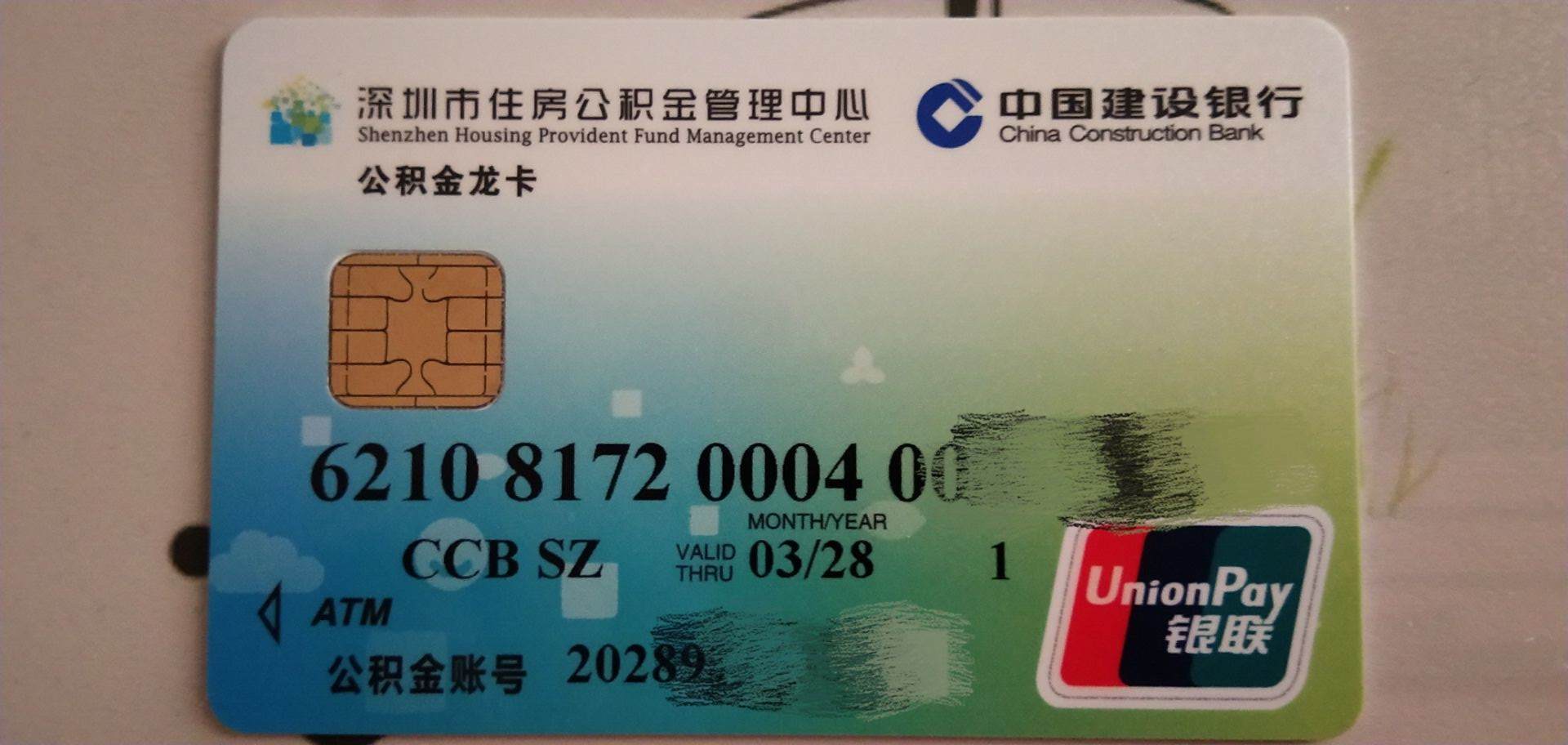 最新南京回收公积金卡金额方法分析(最方便真实的玉环南京 公积金卡方法)