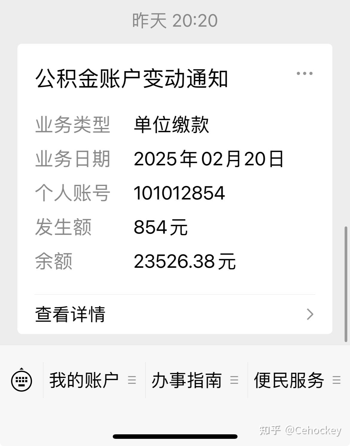 最新柳州市公积金换现金方法分析(最方便真实的玉环柳州公积金提取金额方法)