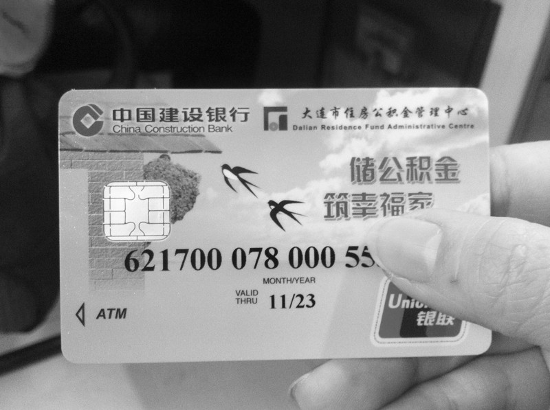 最新公积金卡会过期吗方法分析(最方便真实的玉环公积金卡有有效期吗方法)