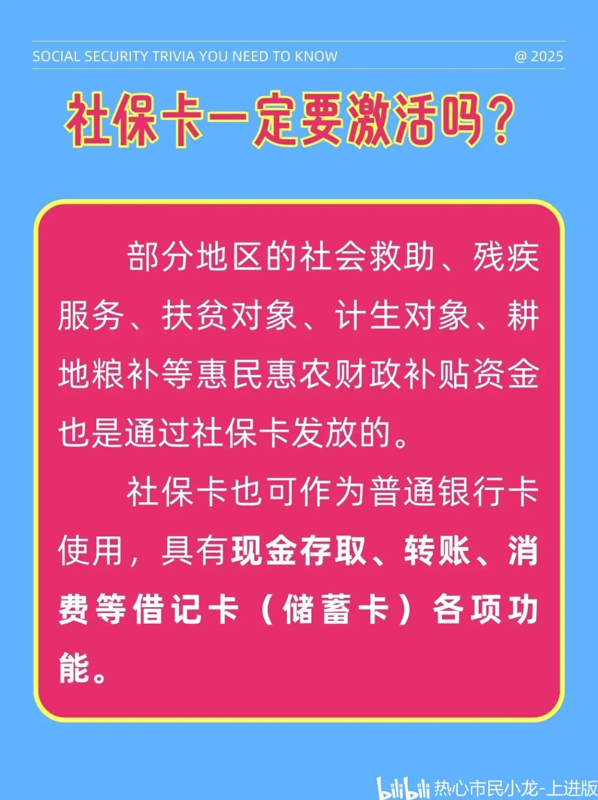 最新社保卡能不能在手机上激活方法分析(最方便真实的玉环社保卡可以在手机上激活?方法)
