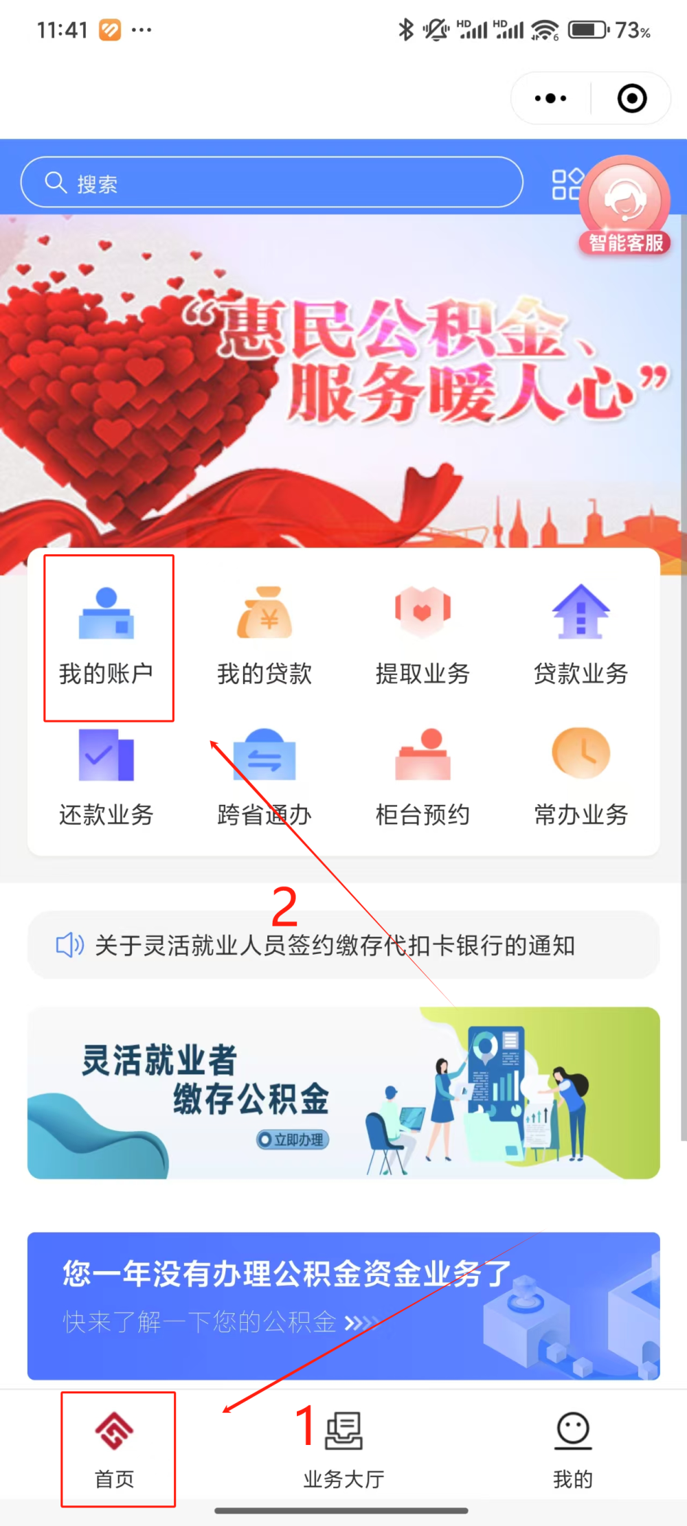 最新公积金个人账户余额微信查询方法分析(最方便真实的玉环公积金个人账户余额微信查询方法方法)