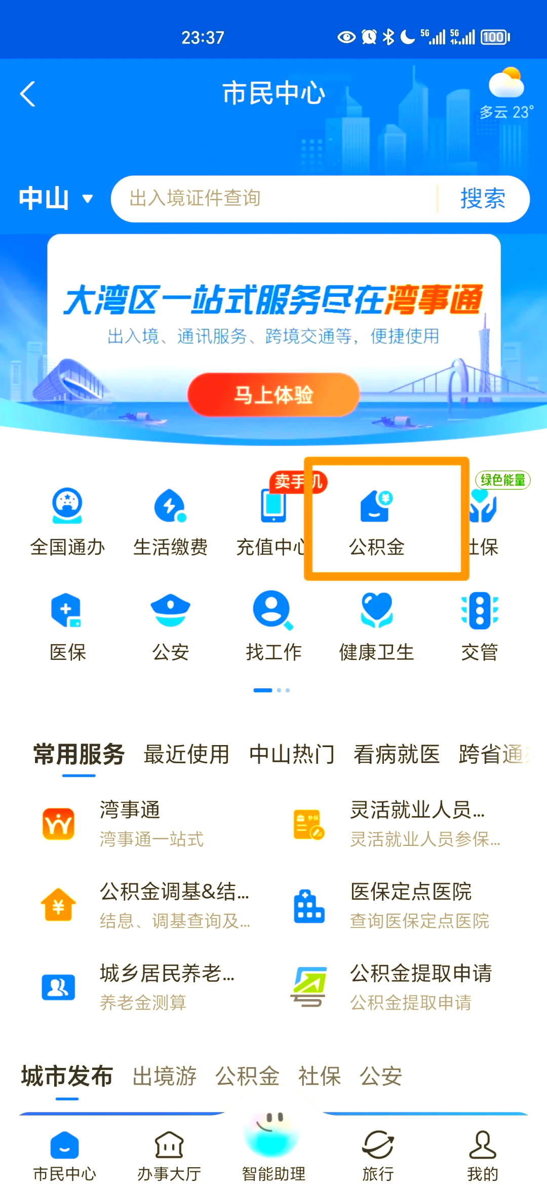 最新公积金个人账户余额微信查询方法分析(最方便真实的玉环公积金个人账户余额微信查询方法方法)