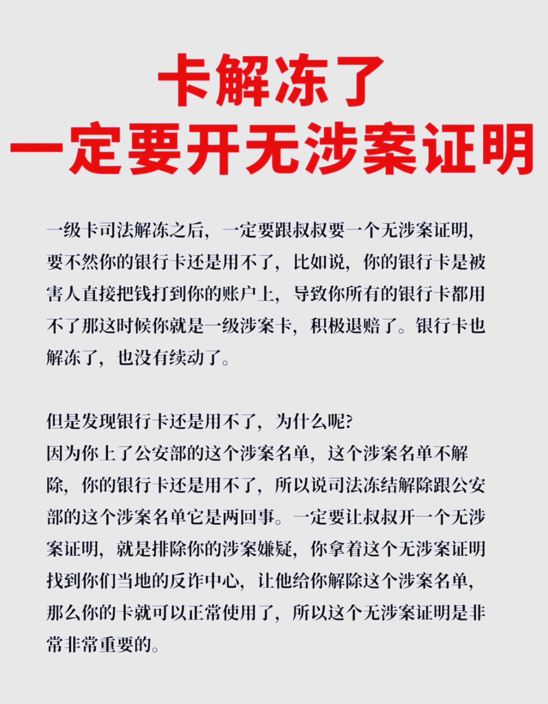 最新被执行人公积金卡会被冻结吗方法分析(最方便真实的玉环被执行人的公积金方法)