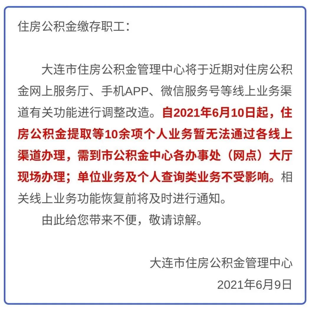 最新公积金卡过期了能在网上换吗方法分析(最方便真实的玉环公积金卡到期了卡号会变吗方法)