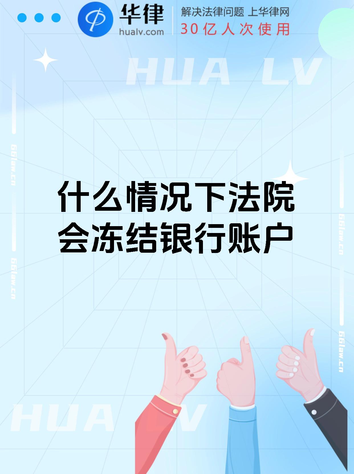 最新法院会冻结公积金卡的账户吗方法分析(最方便真实的玉环法院冻结公积金账户,能看出来吗方法)