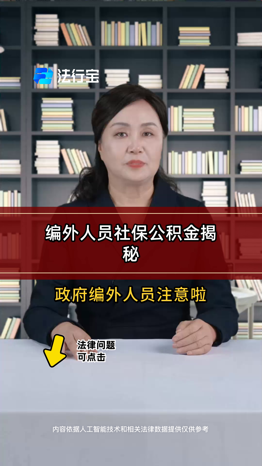 最新公积金报销代办中介方法分析(最方便真实的玉环中介收取公积金代办费方法)