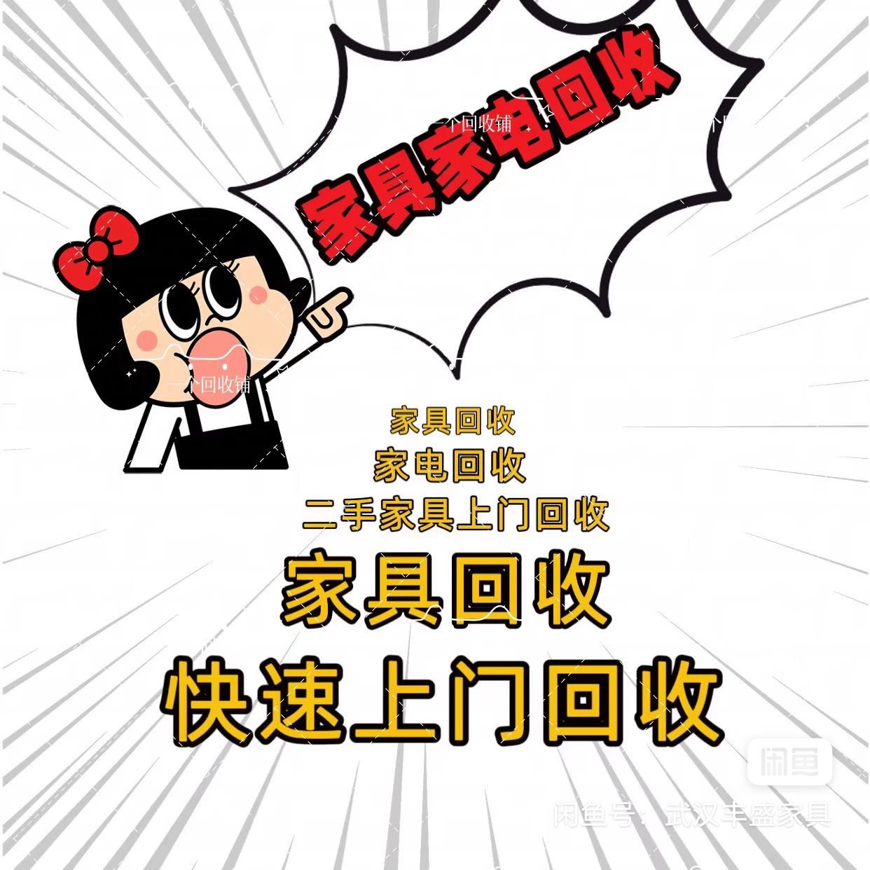 最新免费上门旧家具回收方法分析(最方便真实的玉环免费上门回收废旧家具方法)
