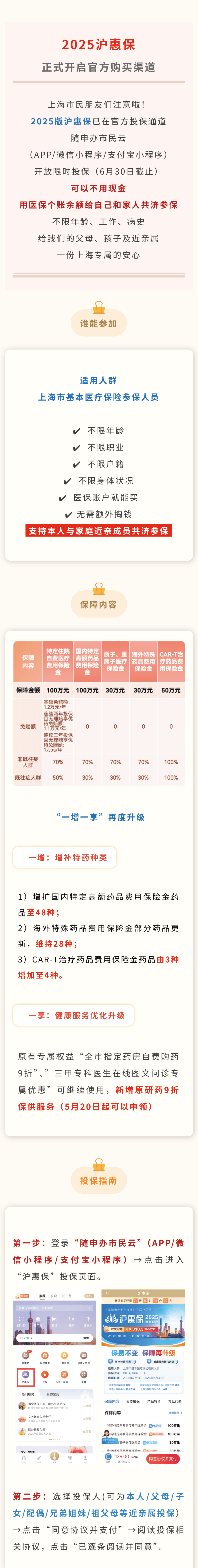最新惠民保代扣158还能追回吗方法分析(最方便真实的玉环惠民保汇总方法)