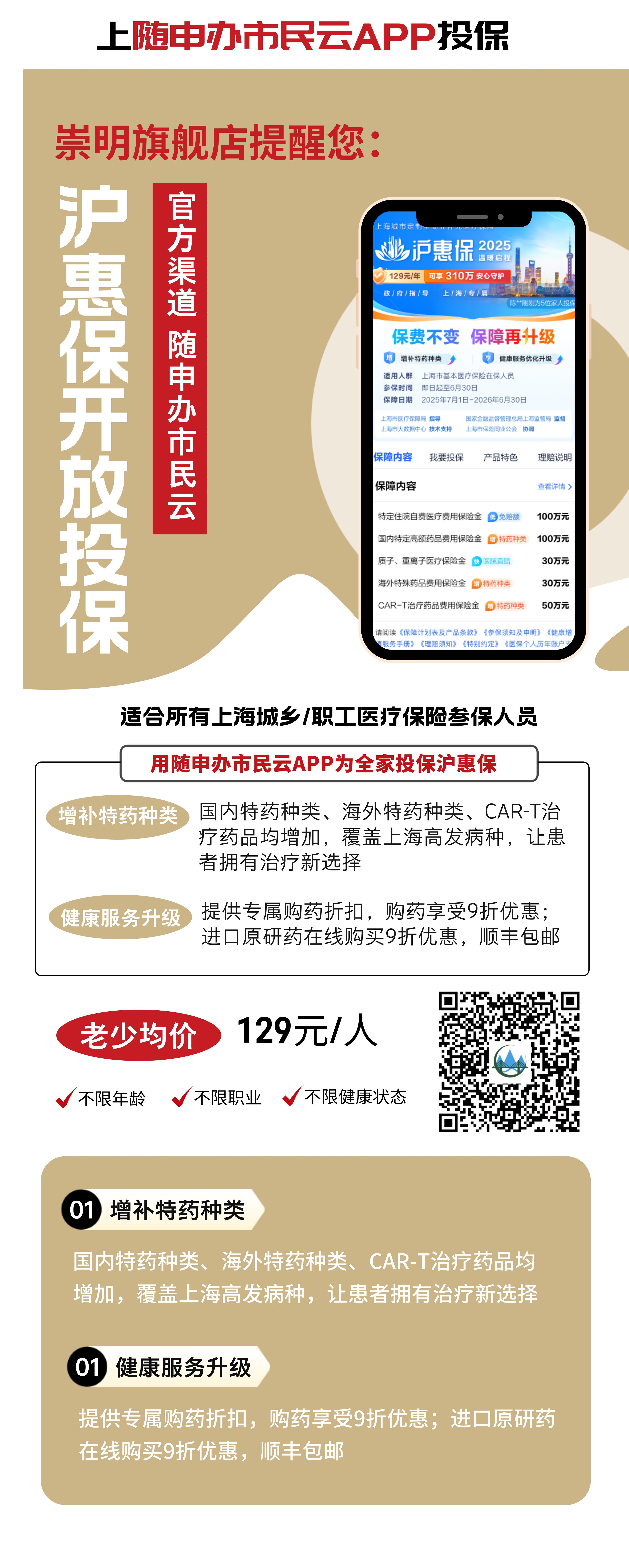 最新惠民保代扣158还能追回吗方法分析(最方便真实的玉环惠民保汇总方法)