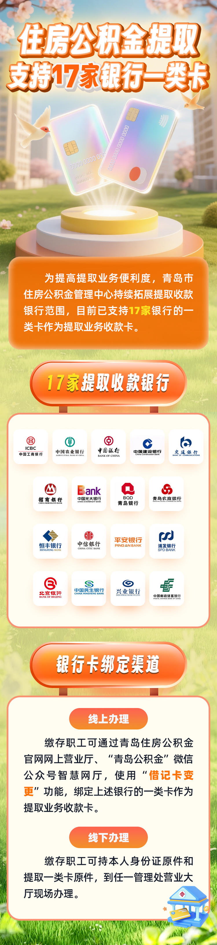 最新急用钱公积金卡套取联系方式方法分析(最方便真实的玉环公积金套现违法吗如何举报方法)