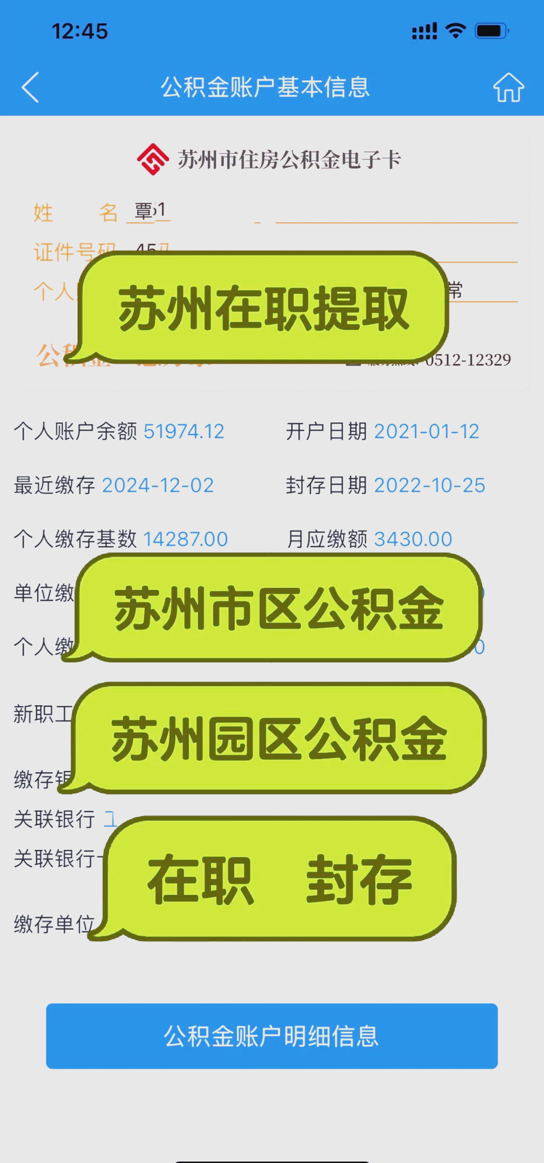 最新急用钱公积金卡套取联系方式方法分析(最方便真实的玉环公积金套现违法吗如何举报方法)
