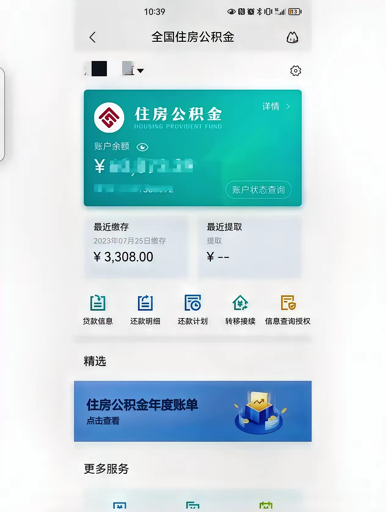 最新公积金卡过期了钱还能取出来吗方法分析(最方便真实的玉环住房公积金卡过了有效期怎么办方法)